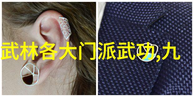 武林门派学术全集探究古典小说中门派文化与特性的历史演变