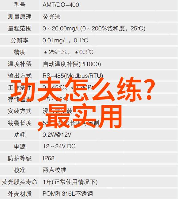 武林秘籍碧波推手之谜