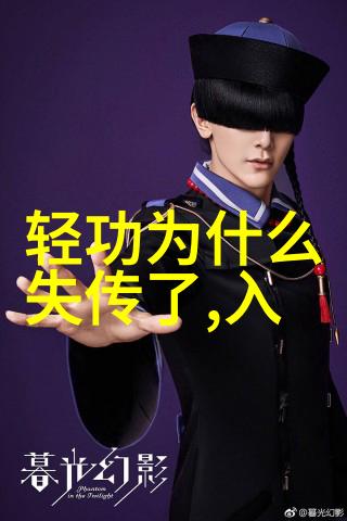 中国武术的巅峰千年江湖中的龙脉之争