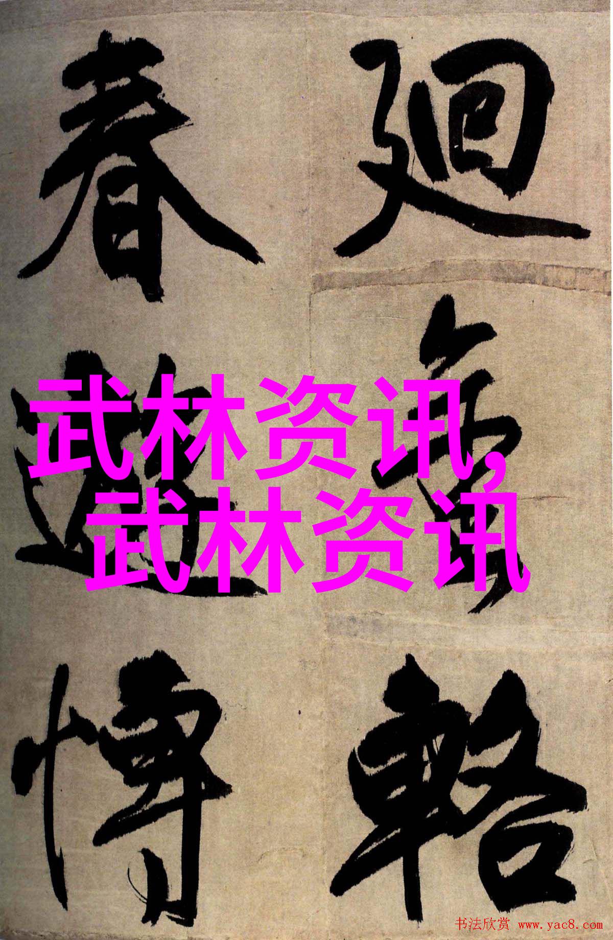 武侠世界-普通人如何踏上武功修行之路