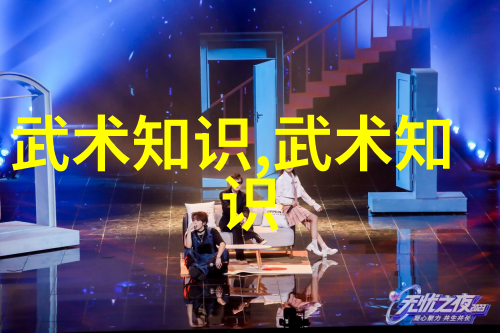 体验古典风采拳法十六招式在现代生活中的应用