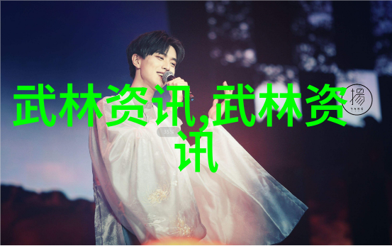 武侠情怀探索古典武侠作品中的武艺技巧
