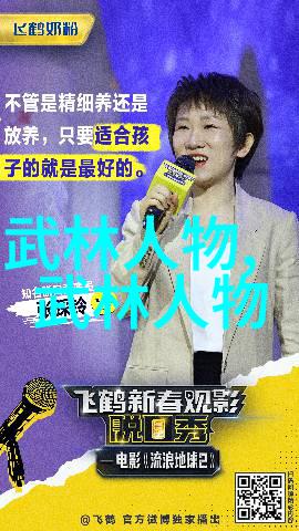 儒雅古风帮派的南拳功夫在人物身上绽放