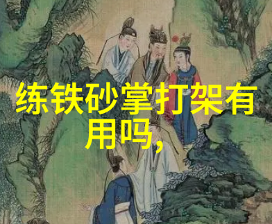 太极拳24式图解我来教你这套简易的太极拳动作你就能一展身手了