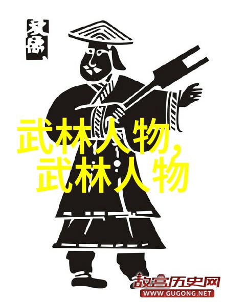 探索中国最有实战性的功夫揭秘武林内幕与技艺精髓