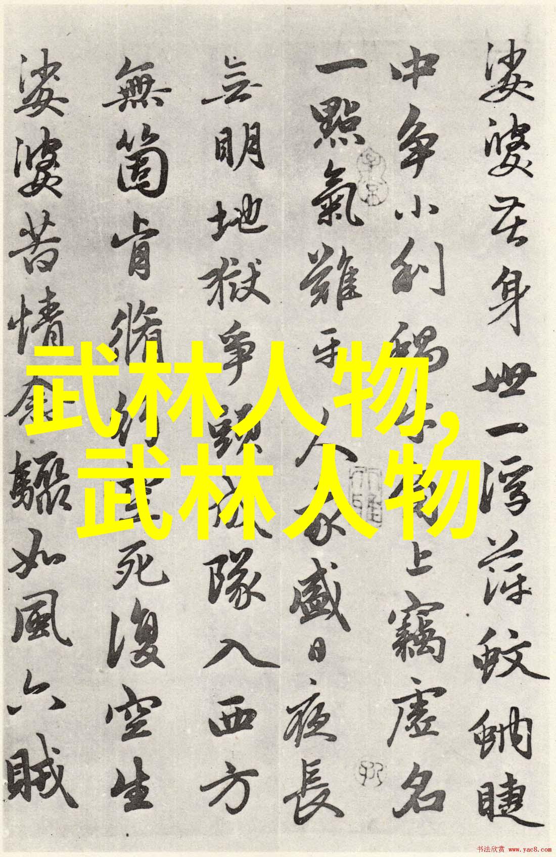 关节损伤的预防与治疗