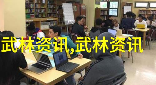 武功秘籍大全 拳法揭秘震脚之谜解锁陈氏太极拳的精髓