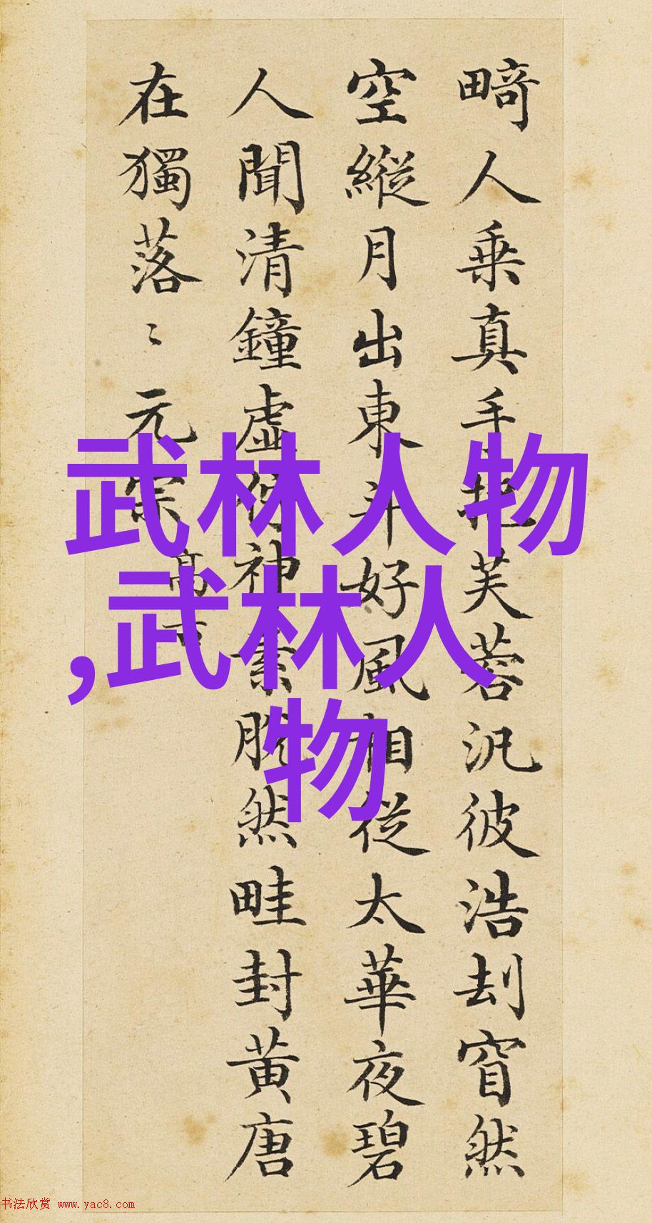 女主尊门探秘中国武侠世界中的以女子为主的门派