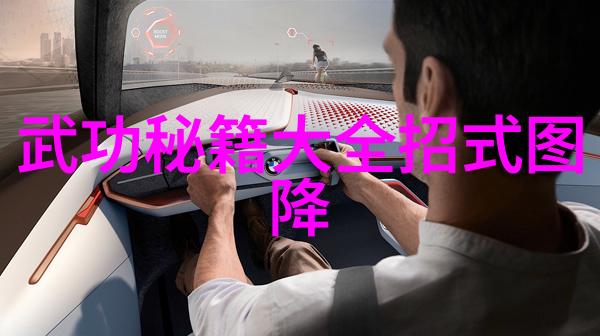 名为儒雅实为霸主探秘一方帮派之巅峰力量