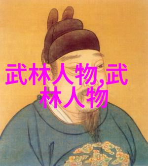 武学神门