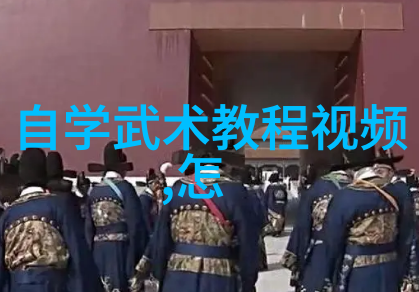 李小龙的功夫教学视频打怪兽学大侠