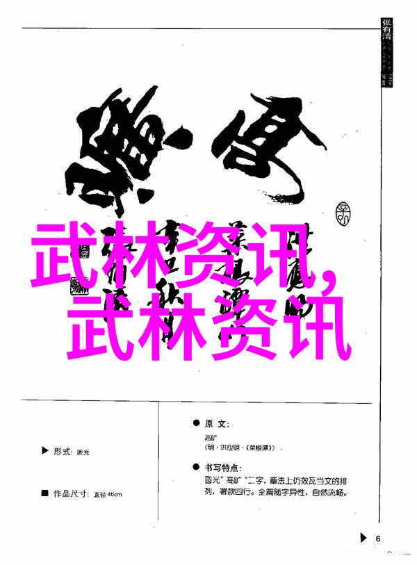 武林中最隐秘的刀法那些只为少数人所知的武学秘籍