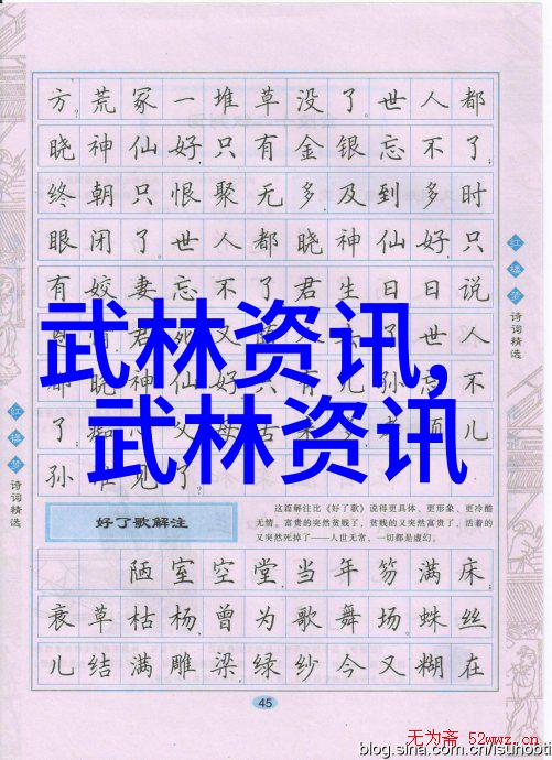 桃花劍門