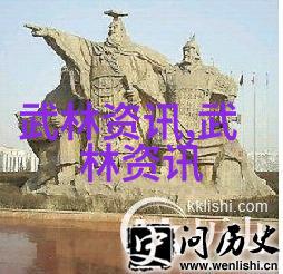 穿越时空的招式揭开那些千年未变的天书背后的奥秘