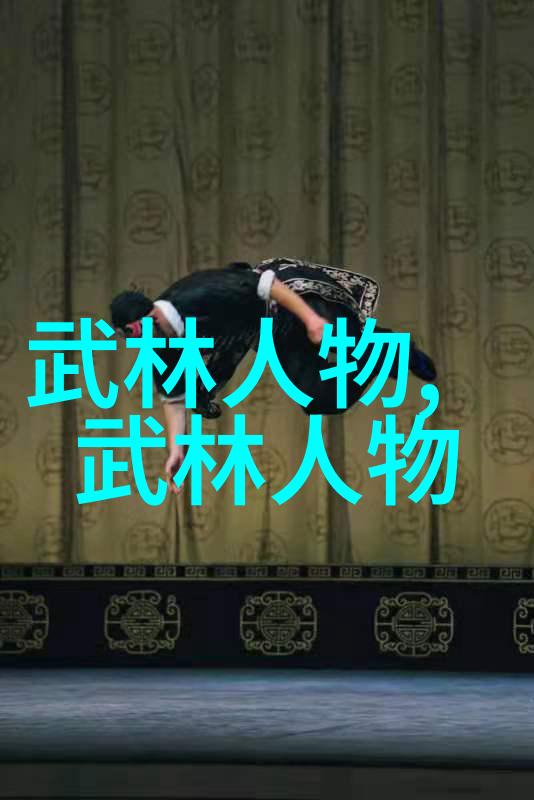 中国武术门派精粹中国传统的各种武术门派