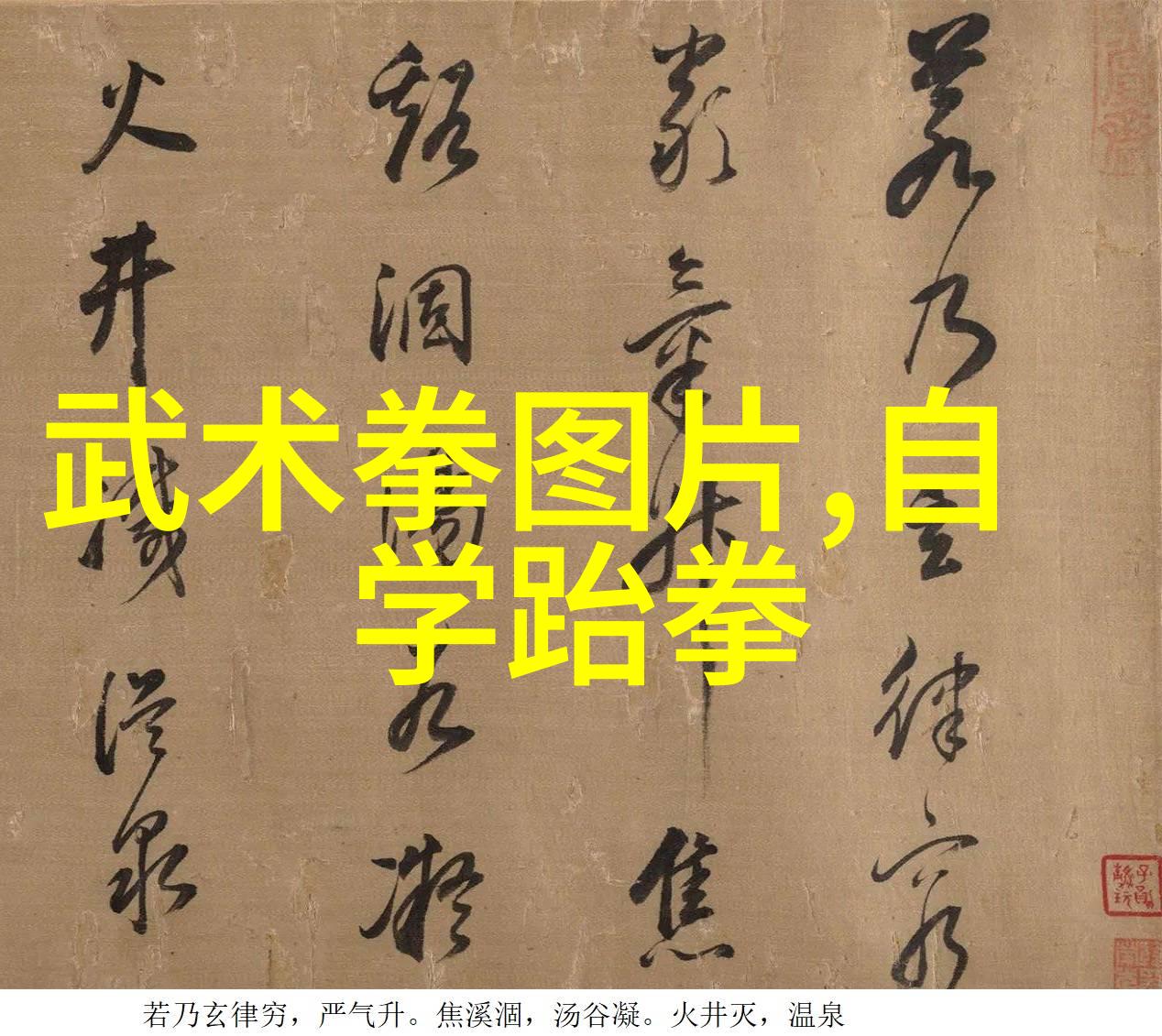 古风幽梦这是怎样的帮会能拥有三字成名