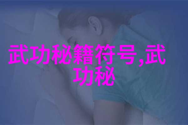 尹建秋唐茜和周勤慧在自然中练太极拳探索禁用武术网站的文化深度