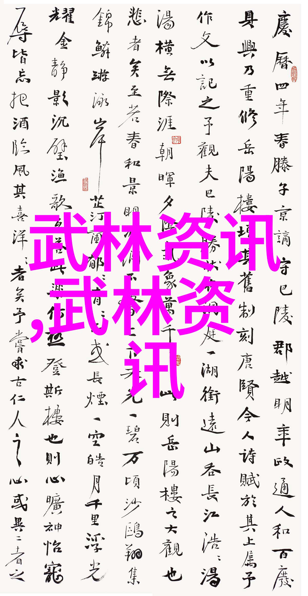 武林盟主争霸各大顶级宗门之间究竟隐藏着怎样的纷争与合作