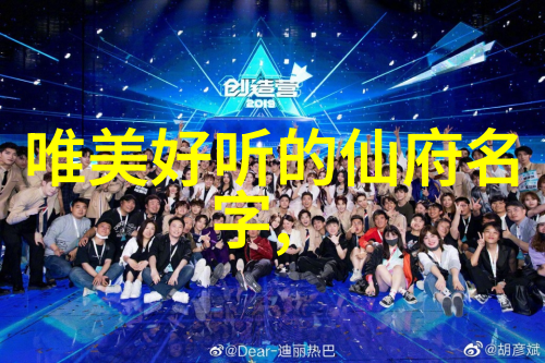 好听的帮会名字叫做月下风云社你觉得怎么样