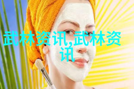 生命之根愿你以开启的姿态拥抱武术活动名称大全