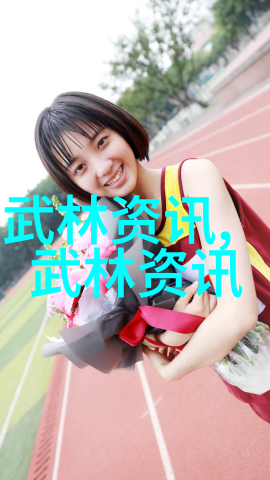以女子为主的门派她是我们武功的源头