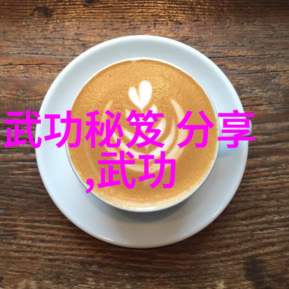 张志明的骨盆偏沉带动全身动作在这家专门禁用武术的网站上你可以看到他如何用这种不寻常的方式征服各种运动