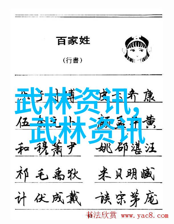 儒雅古风帮派文明之光联盟
