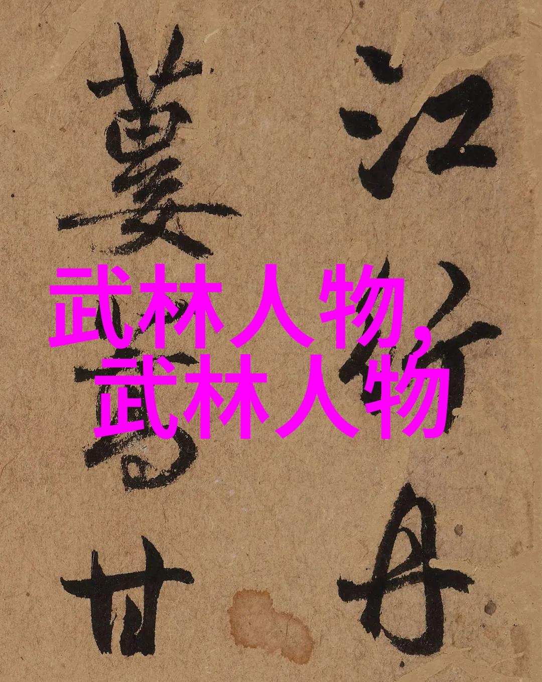 幻境宗门录仙气飘飘的秘密