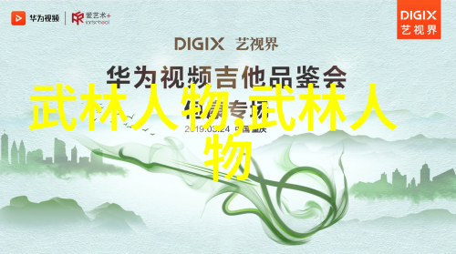 劲旅争锋解读八三年武术大赛中的对决之战