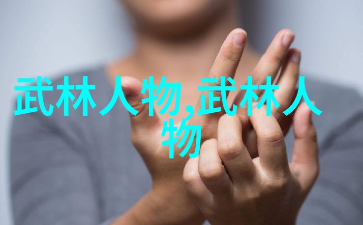 帮派风云录揭秘那些神秘的帮派名字背后故事