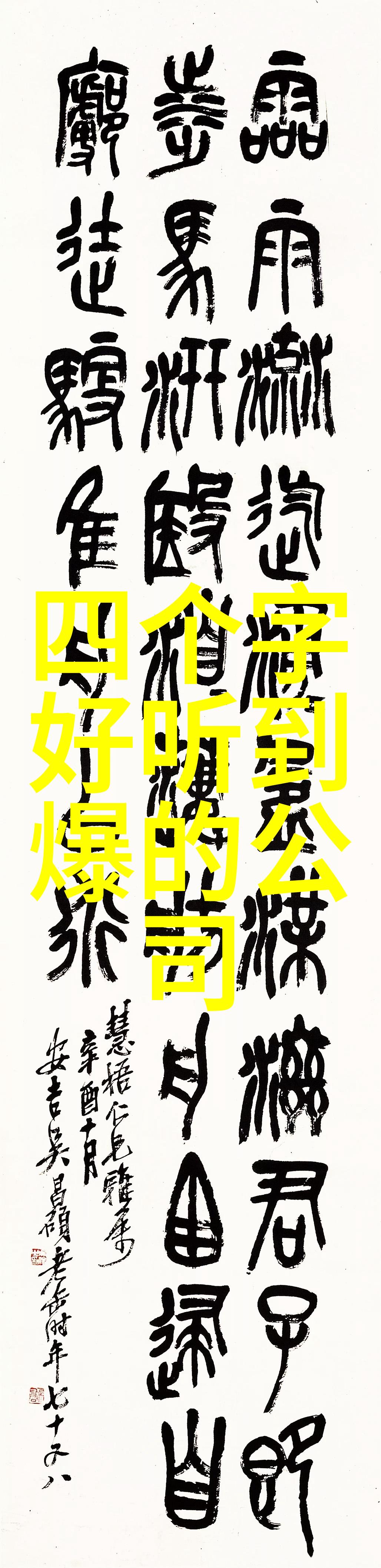 江湖风云笑傲群雄的孤狼与沉默的大师