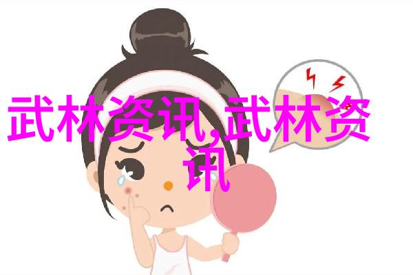 禁用武术的网站-禁止拳脚揭秘那些试图消除武术的神秘网络