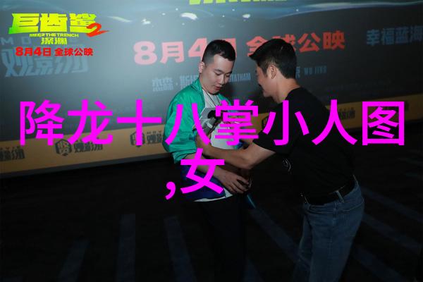 从内力修炼到外门兵器金庸小说中的武学体系又是怎样的构建呢