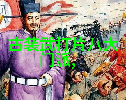 秘籍解锁揭秘仙门门派之源