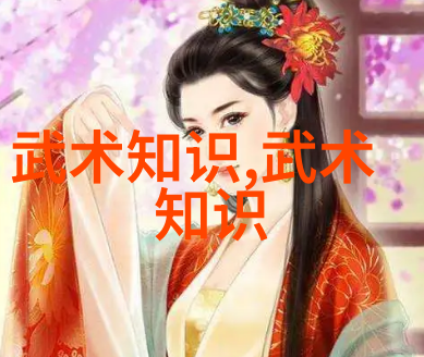中国武术巨擘探秘最庞大的门派之谜