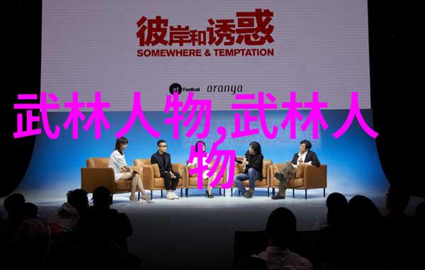 揭秘太极拳24式一图流转的古老武学艺术