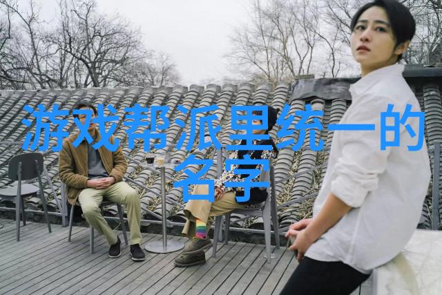翁心诚教授的太极拳内劲功夫秘籍教学犹如精湛技艺的巧手将内在力量融合于每一个动作之中