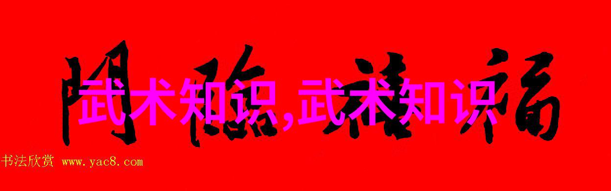 武林秘籍揭秘六字神兵的威力