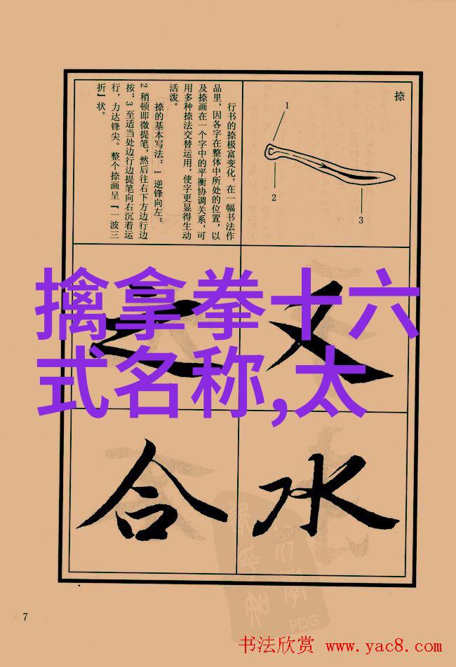春风家族咏春拳谱