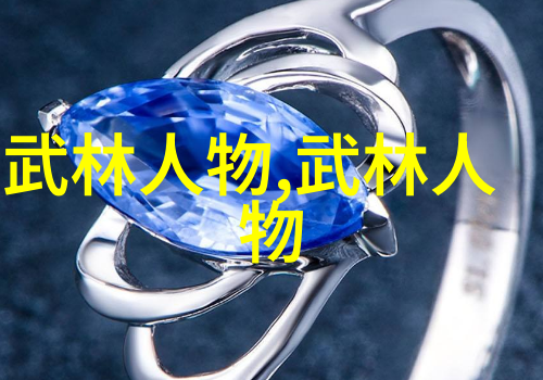身法秘籍名称揭秘天人合一术语背后的奥义