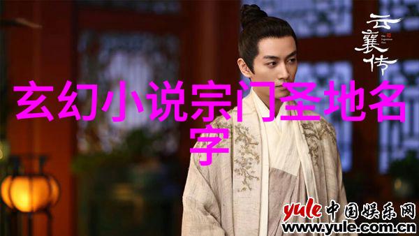 古代小说中的宗教色彩与其对武林门派命名的影响