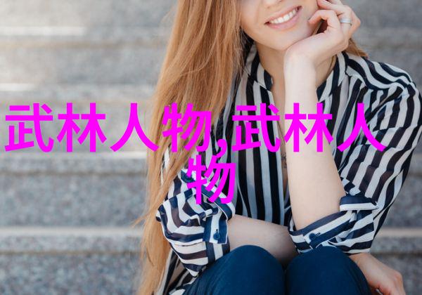 外来风格与传统拳法武功秘籍大全的融合之道