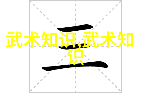 形意拳中的龙虎斗各流派实力对决