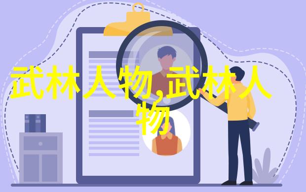 武林绝技之争哪个门派武功最为强盛