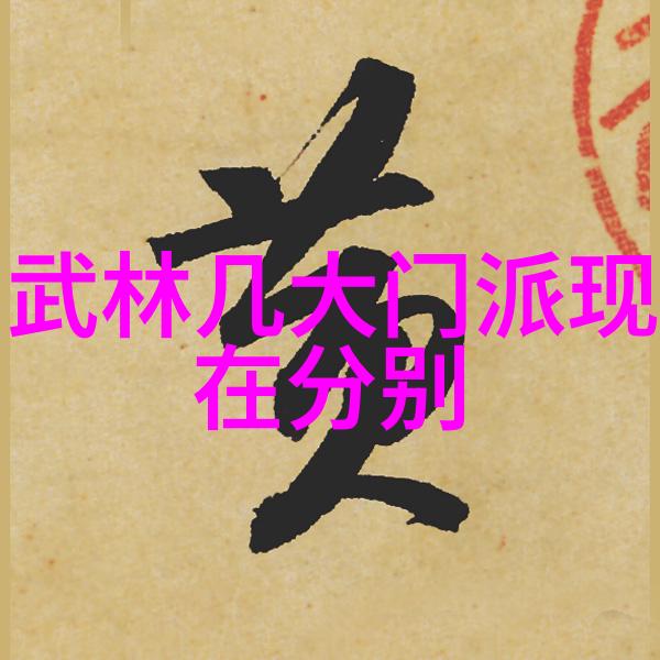有趣的帮派名字咱们来聊聊那些酷炫又让人印象深刻的帮派称号吧