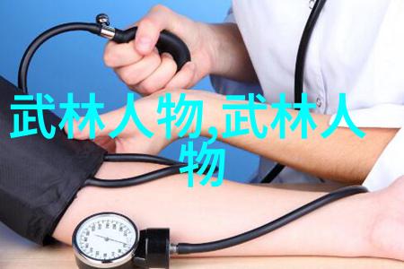 解读经典武侠小说中的武功图解一张图看懂全书