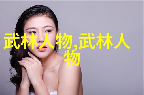 女生帮派名碧空流武术门派与支派在自然之美中绽放