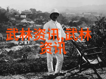 四十式太极拳视频带口令究竟是如何巧妙地结合动作与呼吸的