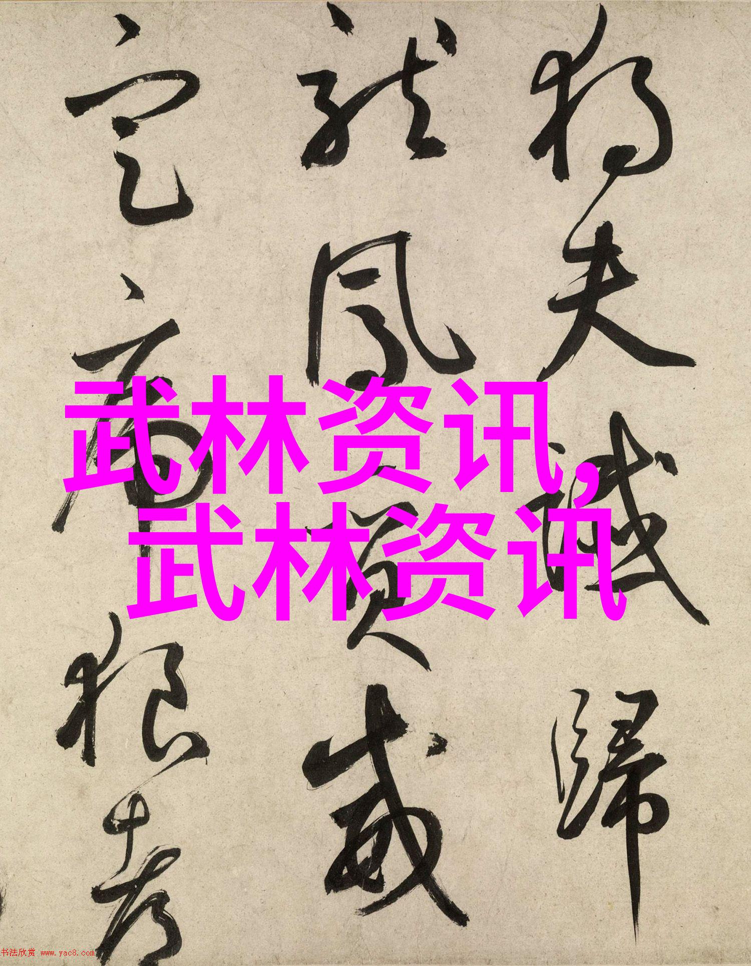 武林秘籍招式大全带图我如何从一介平民变身武学大师的奇妙历程