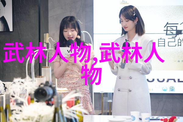 探秘中国最著名武术流派传统技艺与现代实践